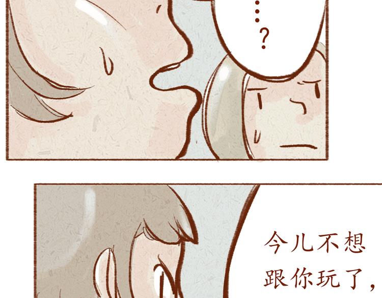 《学姐早上好》第11话 那就正常交往吧！ 第14页