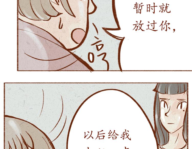 《学姐早上好》第11话 那就正常交往吧！ 第15页