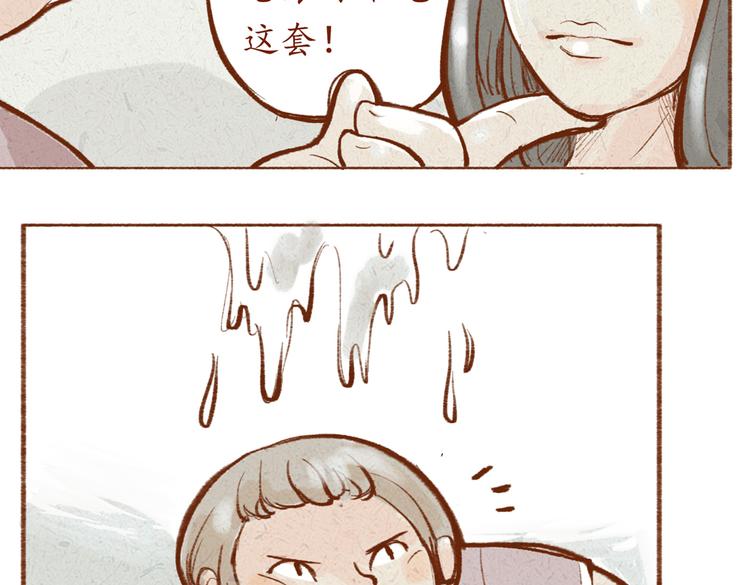 《学姐早上好》第11话 那就正常交往吧！ 第4页
