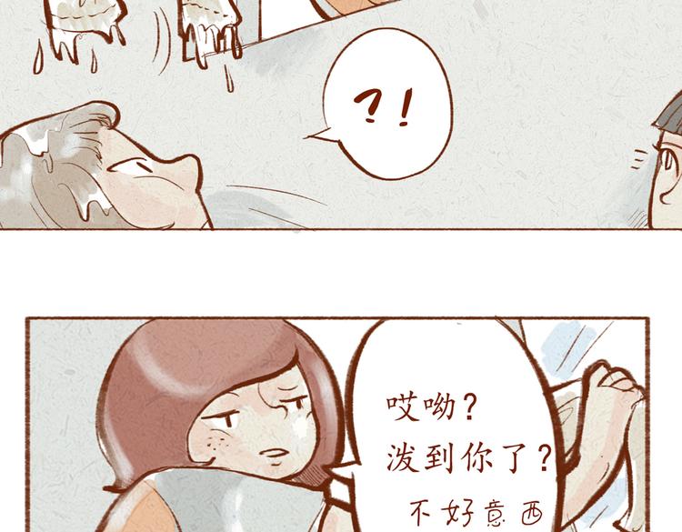 《学姐早上好》第11话 那就正常交往吧！ 第7页