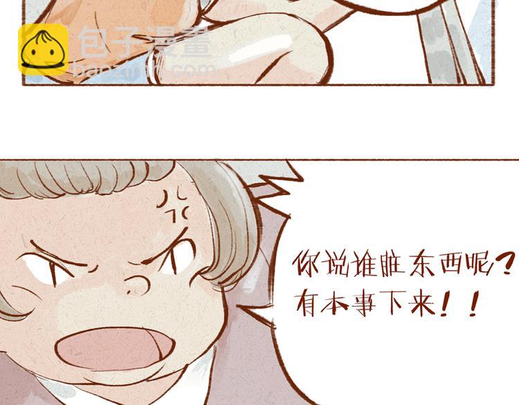 《学姐早上好》第11话 那就正常交往吧！ 第9页