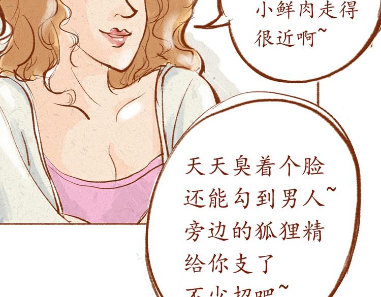 《学姐早上好》第10话 你在偷笑什么 第11页