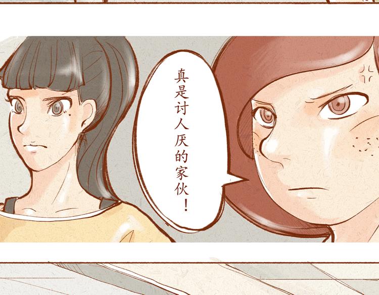 《学姐早上好》第10话 你在偷笑什么 第17页