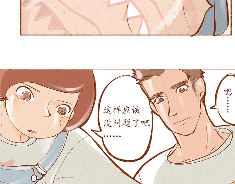 《学姐早上好》第12话 我已经长大了 第17页