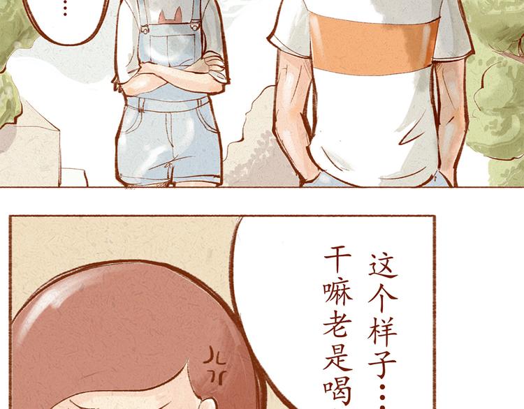 《学姐早上好》第12话 我已经长大了 第22页