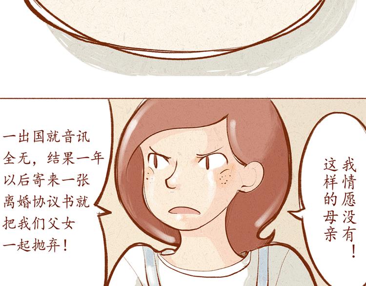 《学姐早上好》第12话 我已经长大了 第25页
