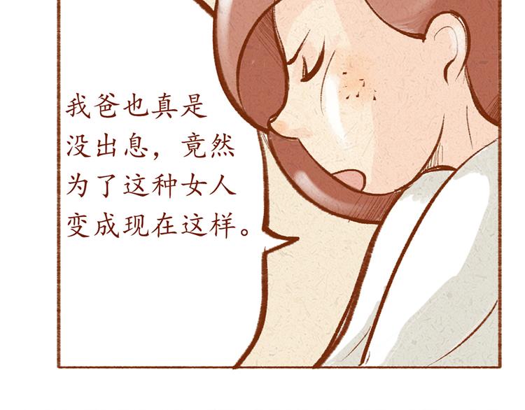 《学姐早上好》第12话 我已经长大了 第27页