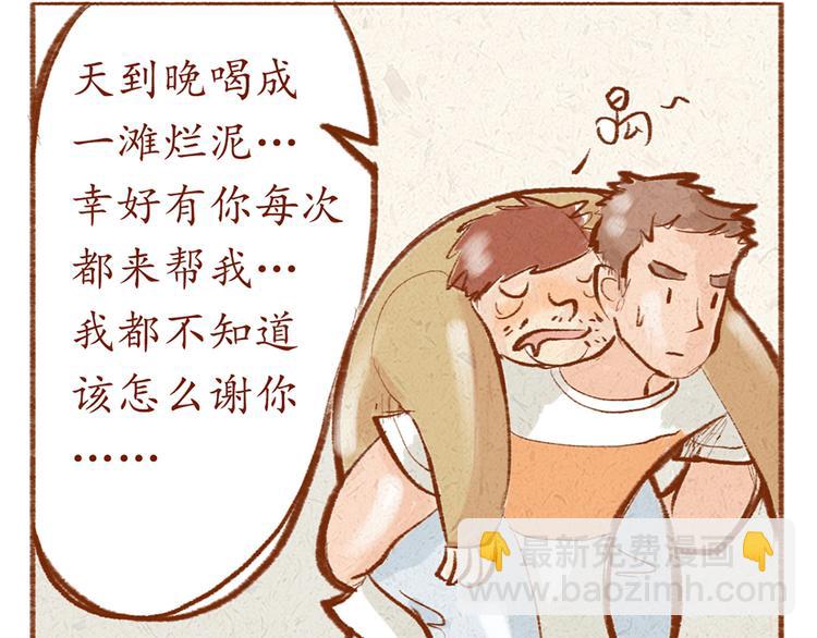 《学姐早上好》第12话 我已经长大了 第28页