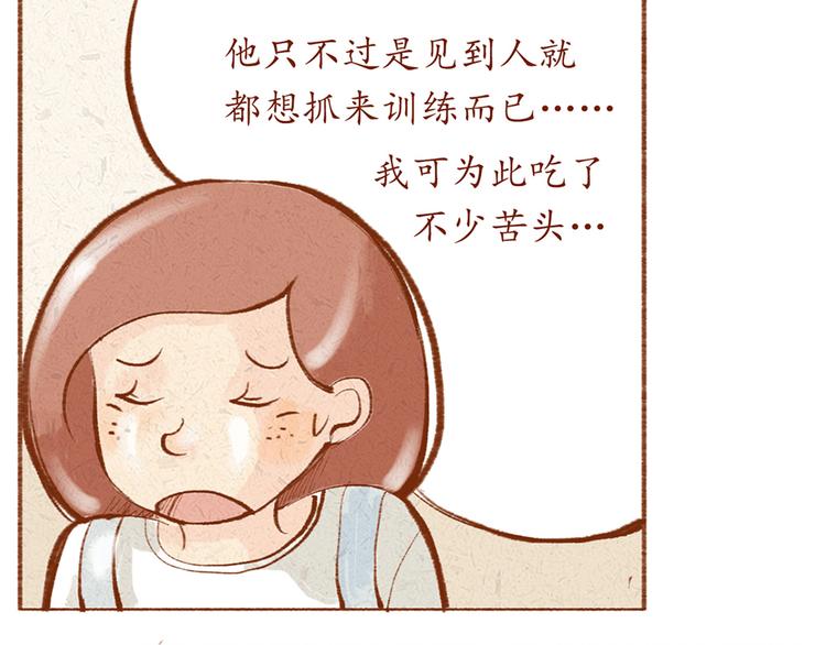 《学姐早上好》第12话 我已经长大了 第31页