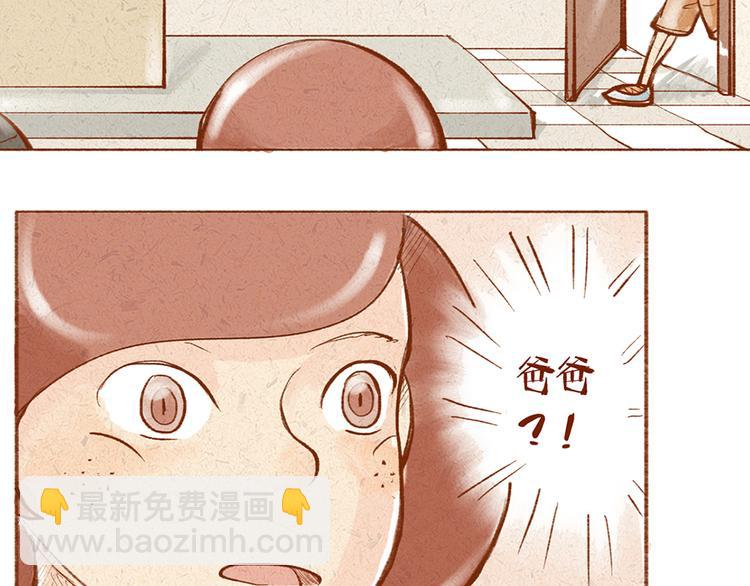 《学姐早上好》第12话 我已经长大了 第6页
