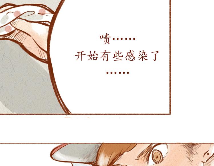 《学姐早上好》第9话 学姐你腿毛好长啊 第10页
