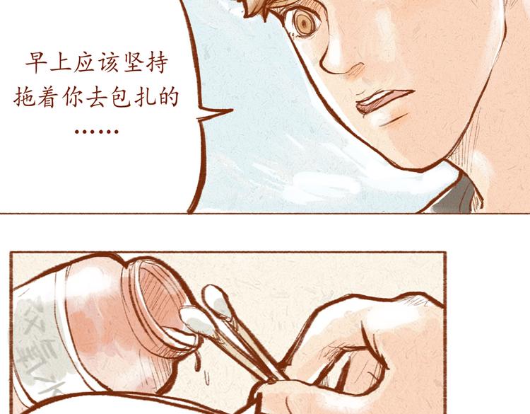 《学姐早上好》第9话 学姐你腿毛好长啊 第11页