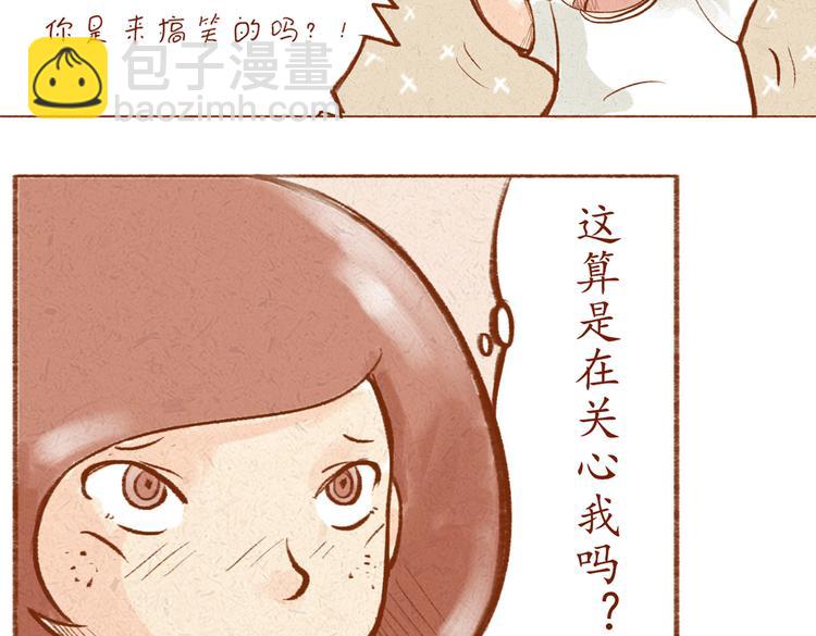 《学姐早上好》第9话 学姐你腿毛好长啊 第17页