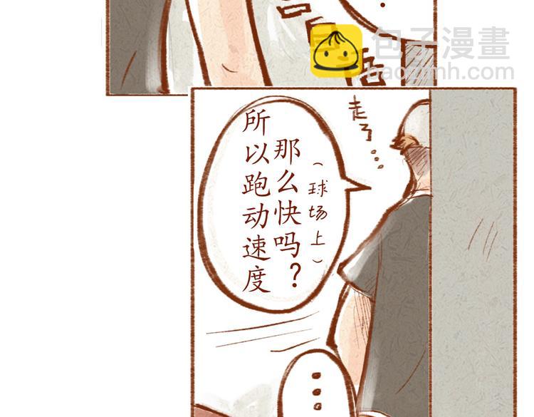 《学姐早上好》第9话 学姐你腿毛好长啊 第26页