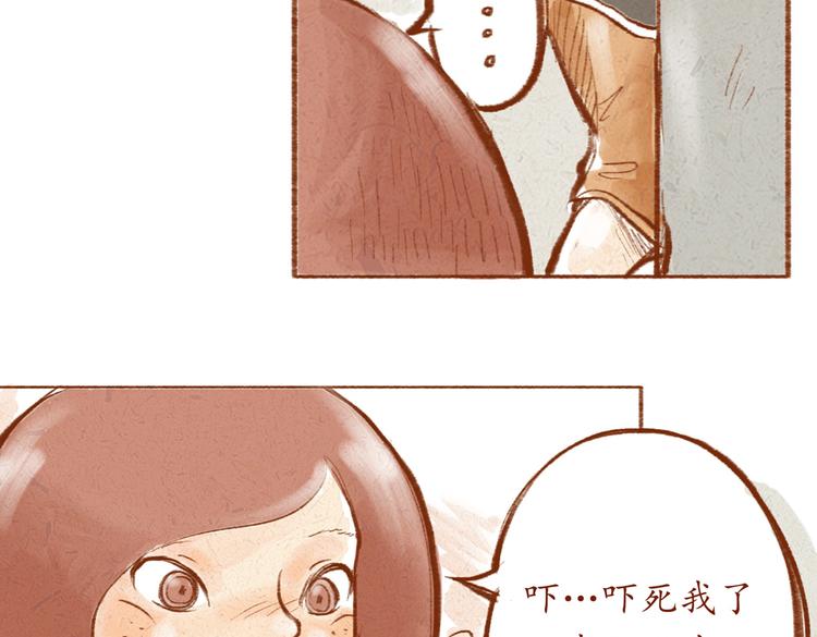 《学姐早上好》第9话 学姐你腿毛好长啊 第27页