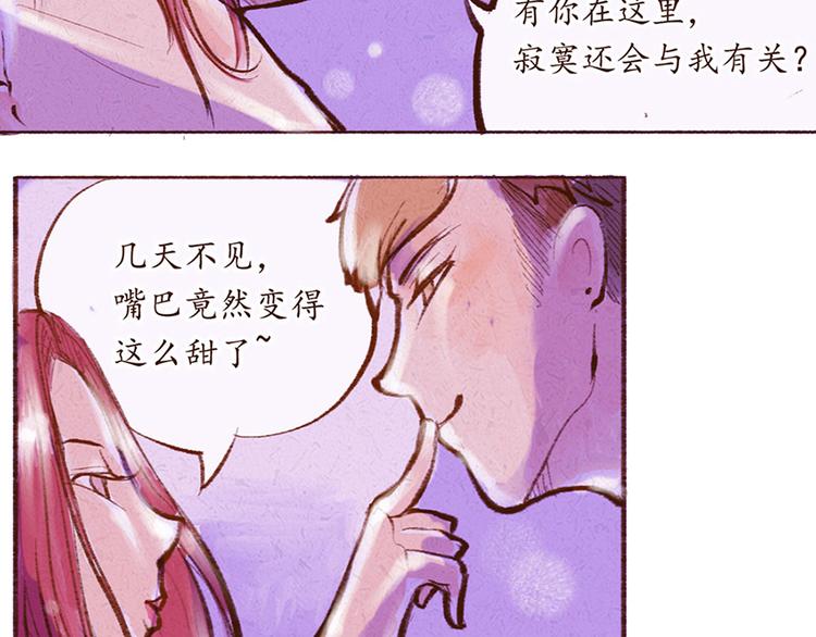 《学姐早上好》第13话 番外 你所不知道的亚文 第10页