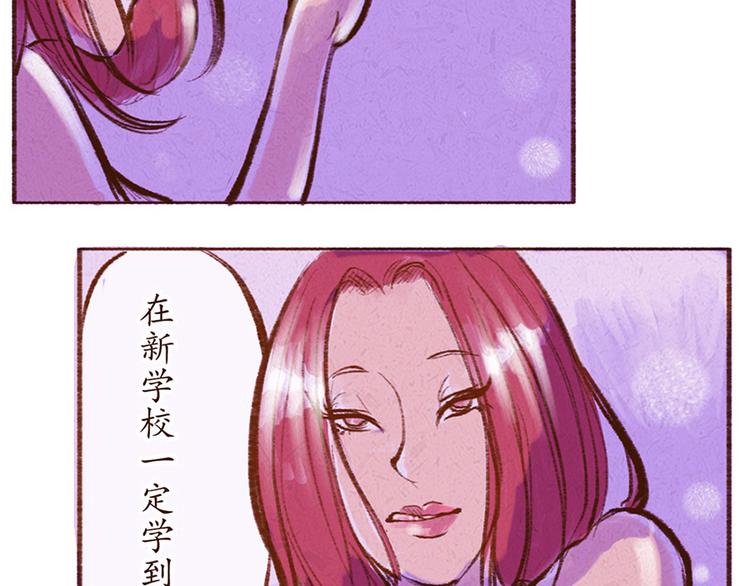 《学姐早上好》第13话 番外 你所不知道的亚文 第11页