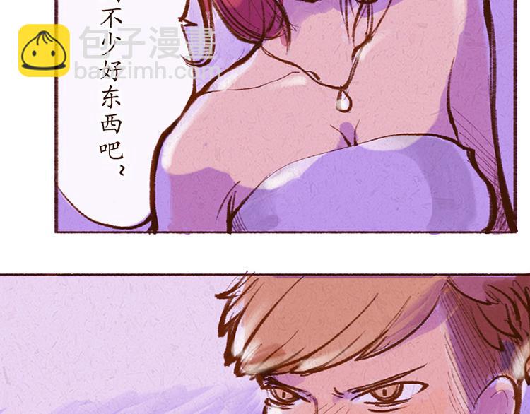 《学姐早上好》第13话 番外 你所不知道的亚文 第12页