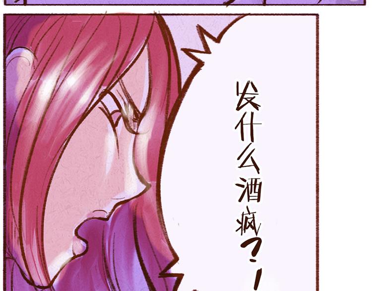 《学姐早上好》第13话 番外 你所不知道的亚文 第16页