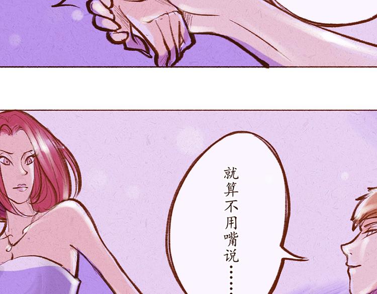 《学姐早上好》第13话 番外 你所不知道的亚文 第19页