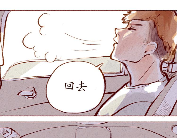 《学姐早上好》第13话 番外 你所不知道的亚文 第33页