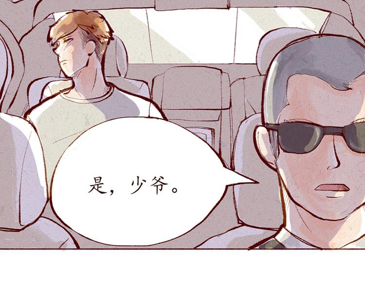 《学姐早上好》第13话 番外 你所不知道的亚文 第34页