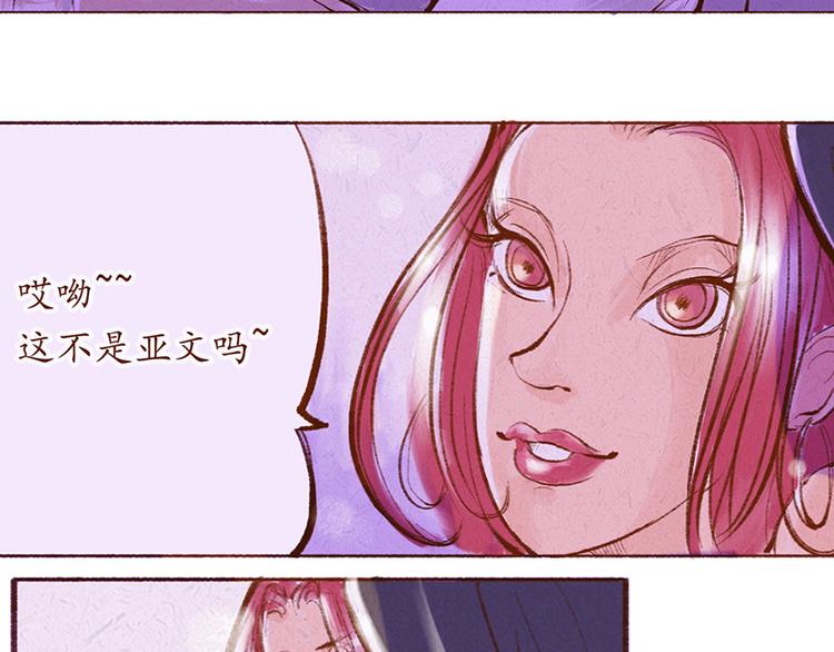 《学姐早上好》第13话 番外 你所不知道的亚文 第5页