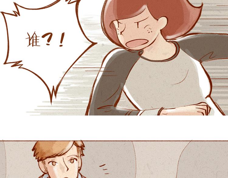 《学姐早上好》第14话 姨妈驾到 第10页