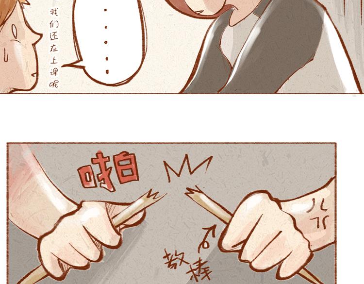 《学姐早上好》第14话 姨妈驾到 第16页