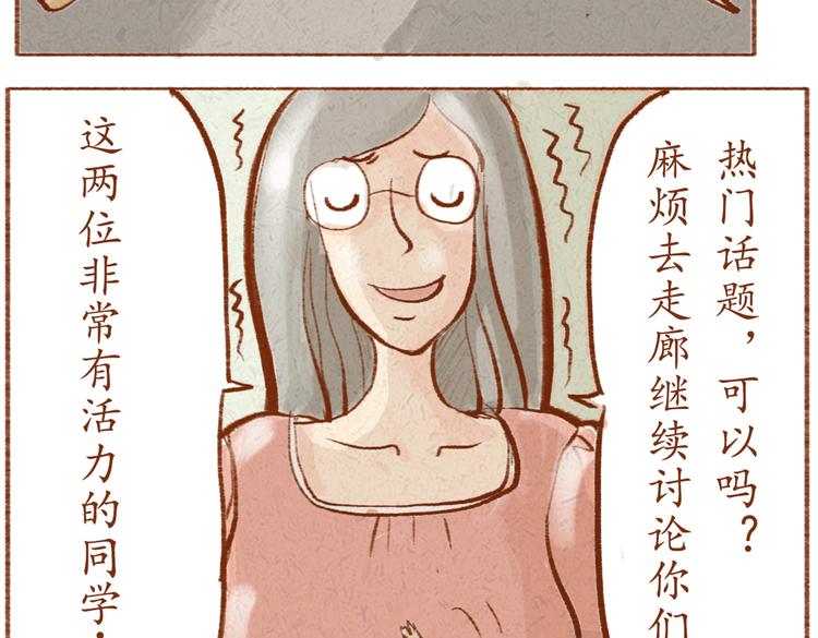 《学姐早上好》第14话 姨妈驾到 第17页