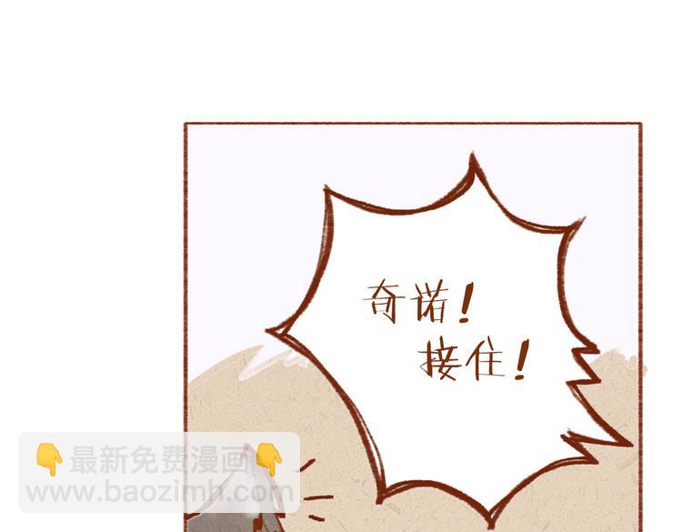 《学姐早上好》第16话 你在找茬吗？ 第11页