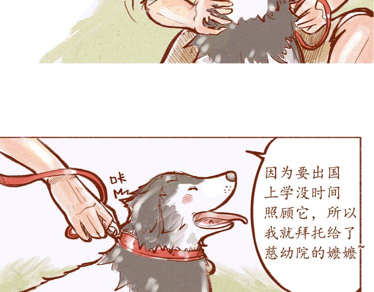《学姐早上好》第16话 你在找茬吗？ 第22页