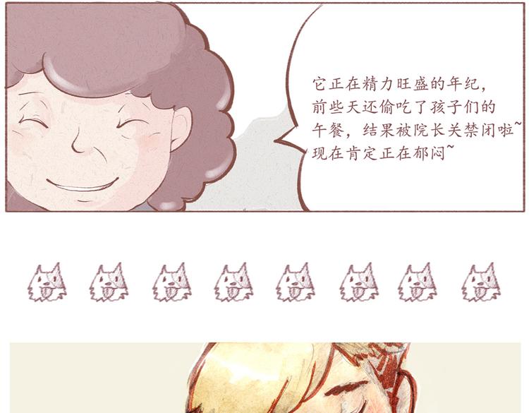 《学姐早上好》第16话 你在找茬吗？ 第3页