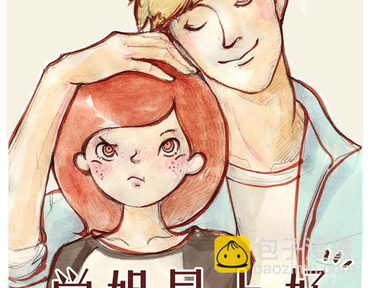 《学姐早上好》第16话 你在找茬吗？ 第4页