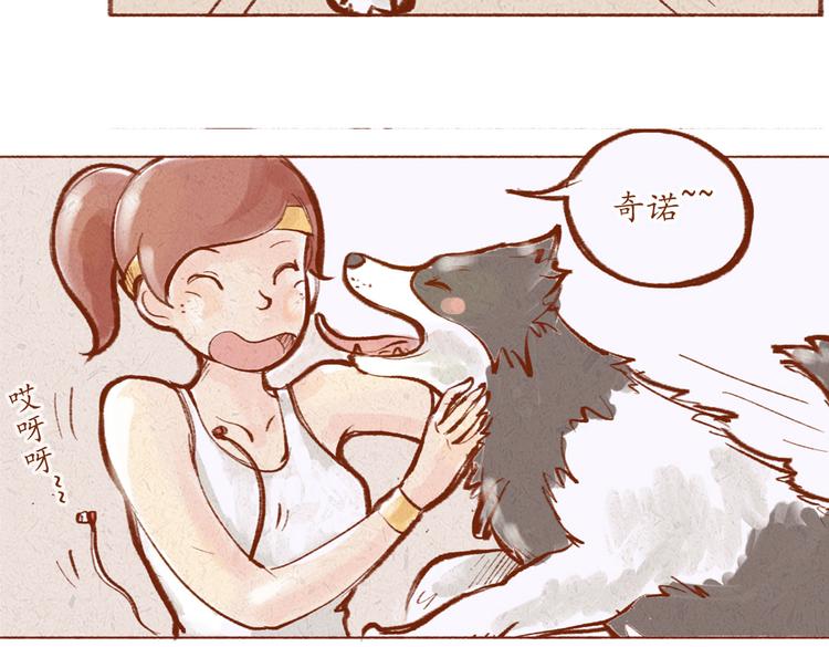 《学姐早上好》第16话 你在找茬吗？ 第9页