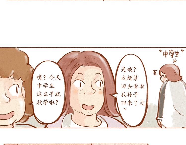 《学姐早上好》第15话 靠近你的方式 第11页