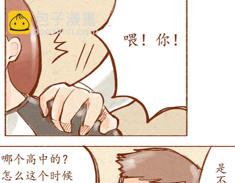 《学姐早上好》第15话 靠近你的方式 第12页