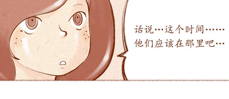 《学姐早上好》第15话 靠近你的方式 第20页