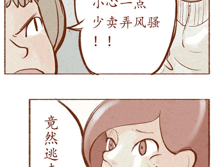 《学姐早上好》第11话 那就正常交往吧！ 第16页