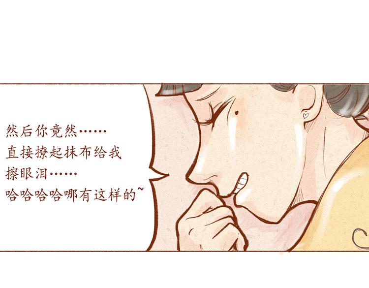 《学姐早上好》第11话 那就正常交往吧！ 第20页