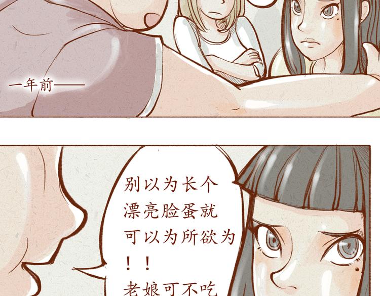 《学姐早上好》第11话 那就正常交往吧！ 第3页