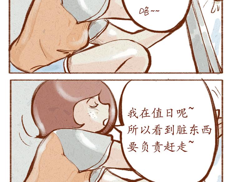 《学姐早上好》第11话 那就正常交往吧！ 第8页