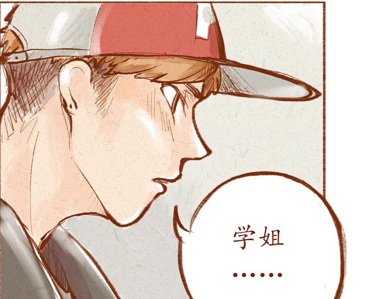 《学姐早上好》第9话 学姐你腿毛好长啊 第20页