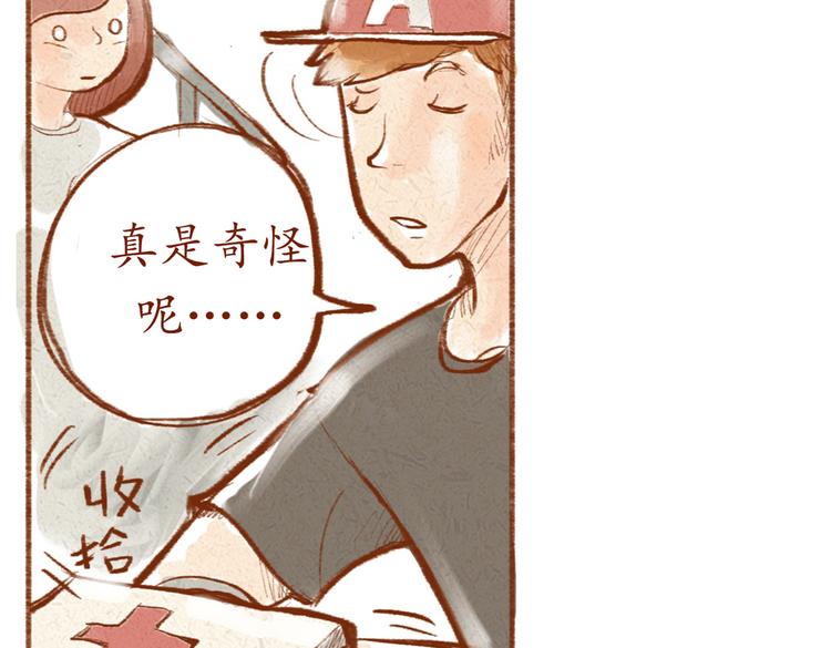 《学姐早上好》第9话 学姐你腿毛好长啊 第24页