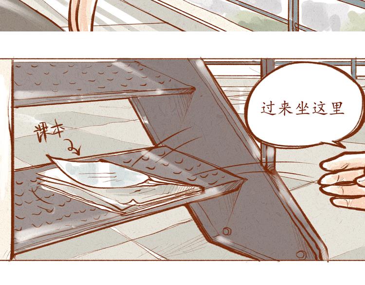 《学姐早上好》第9话 学姐你腿毛好长啊 第5页