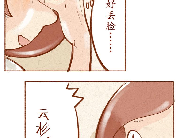 《学姐早上好》第12话 我已经长大了 第11页