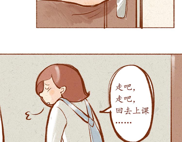 《学姐早上好》第12话 我已经长大了 第20页