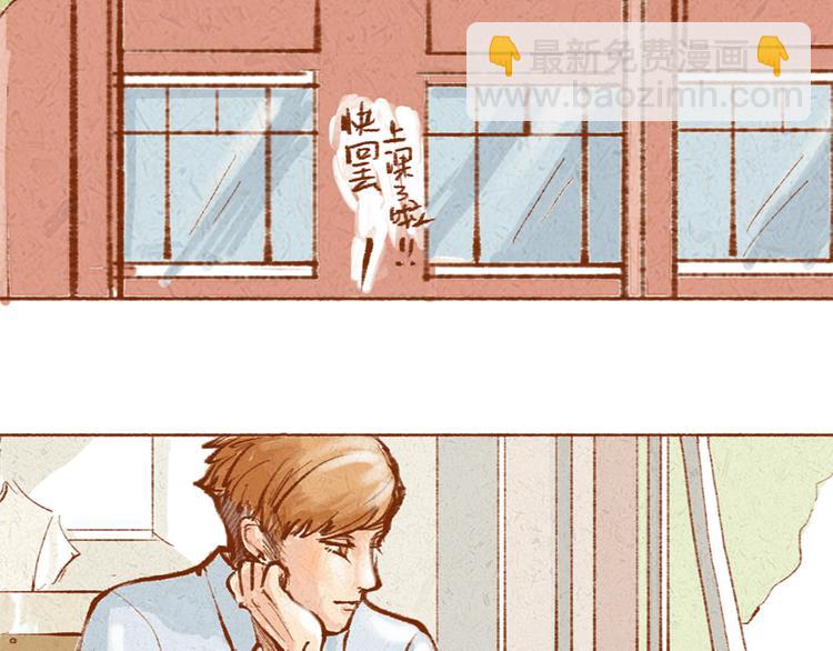 《学姐早上好》第12话 我已经长大了 第40页