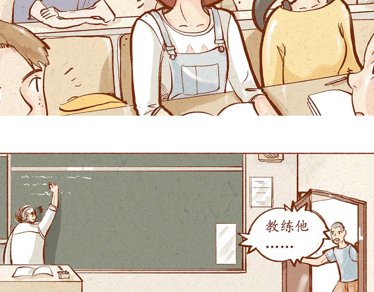 《学姐早上好》第12话 我已经长大了 第5页