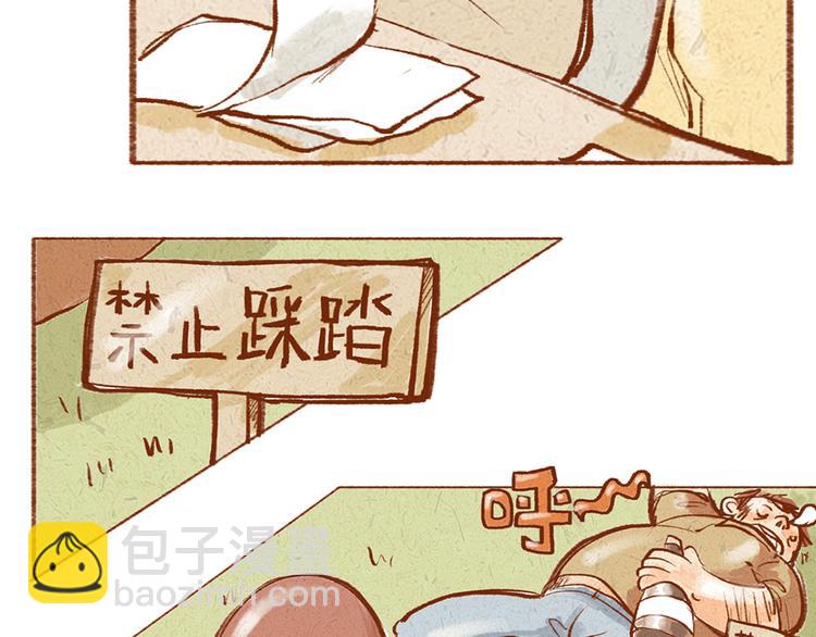 《学姐早上好》第12话 我已经长大了 第8页